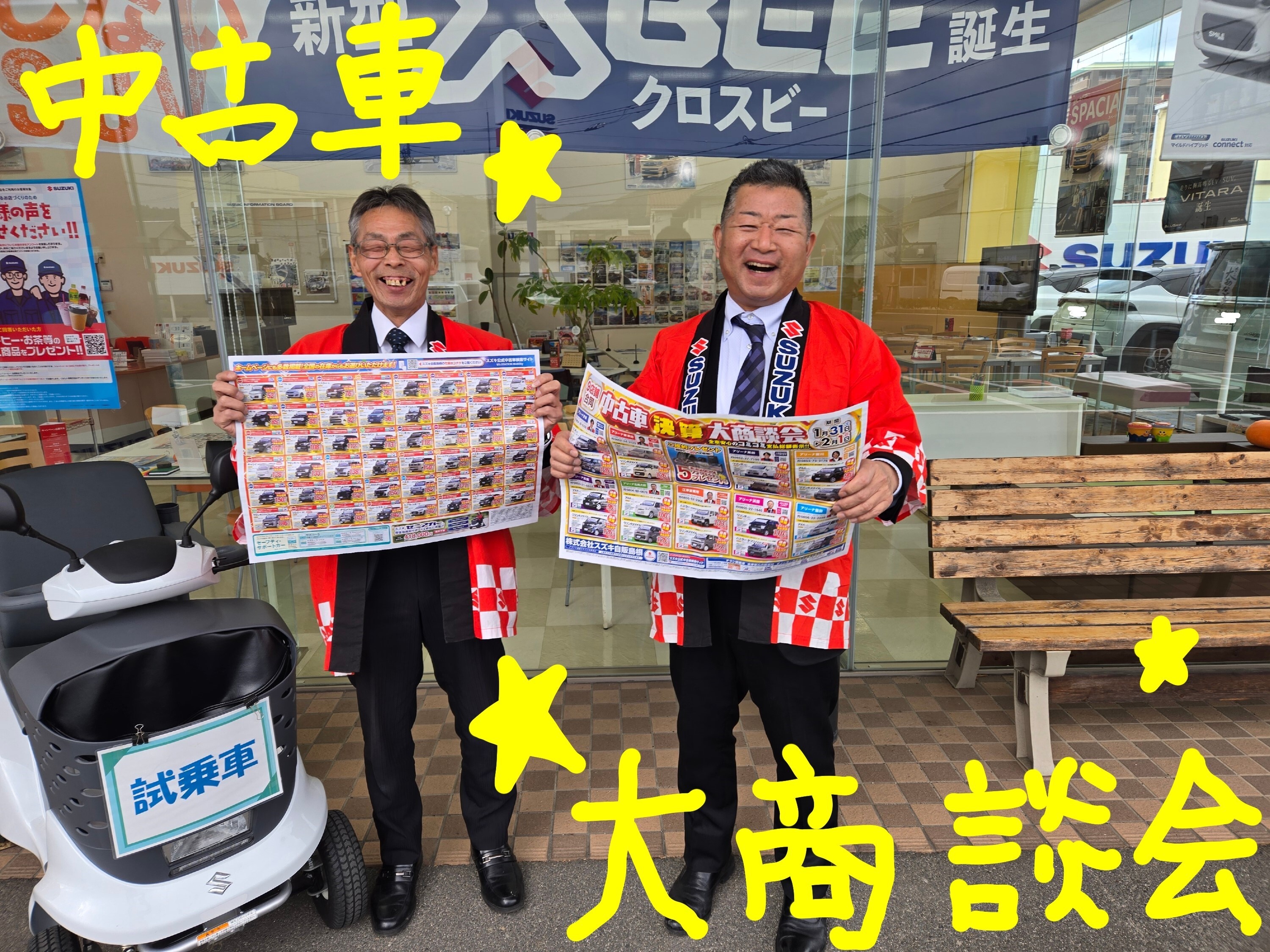 中古車大商談会開催です☆彡｜イベント/キャンペーン｜お店ブログ